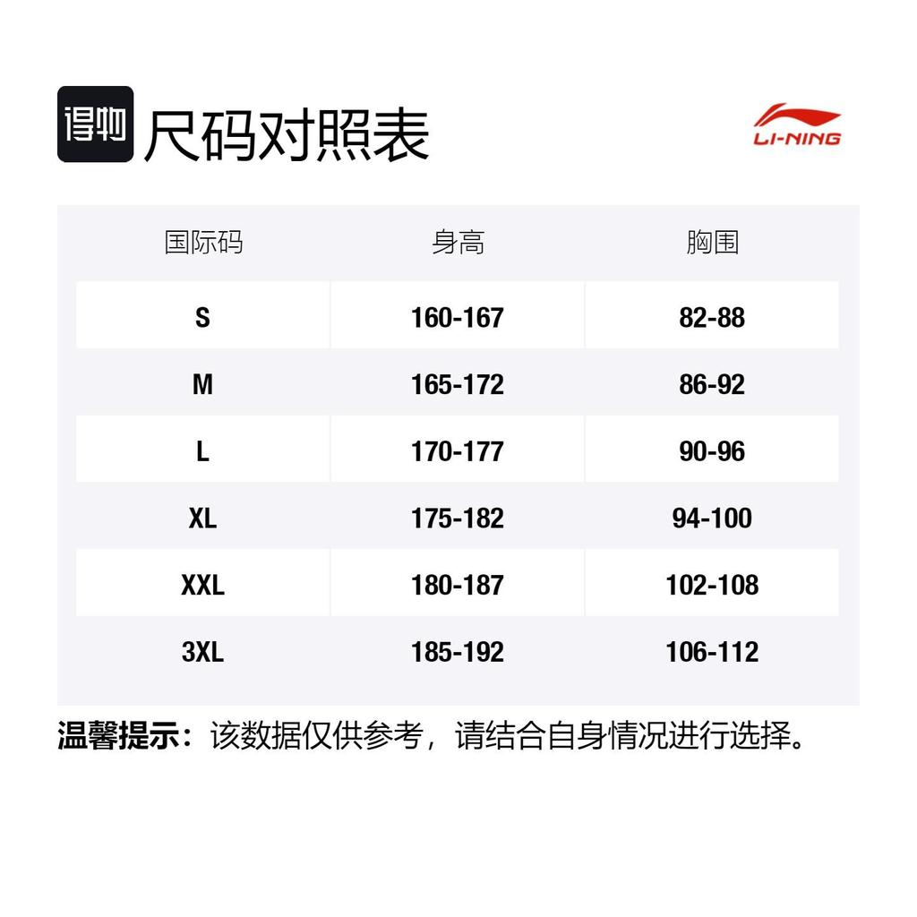 Li Ning Fitness Series Sweatshirt Men's Ebony Black AWDS969-6