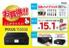 Old model Canon inkjet printer multifunction device TS5030 BK black