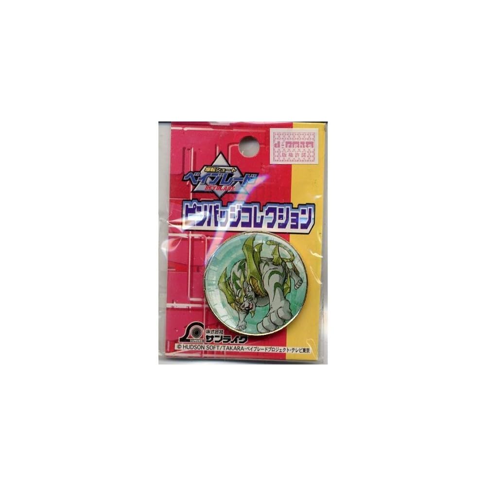 Beyblade Burst Dryger Pin Badge Collection - Collectible, Durable, Unique - Accessories