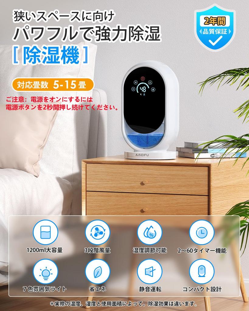 AMEIFU Compact Rainy Season Kommt mit 60H Feuchtigkeit Vollwasser Automatische Atmosphäre Energie Kompatibel mit Tatami PSE Raumfeuchtigkeit Schimmel Geeignet für