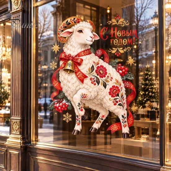 Festive Zodiac Sheep Wall Decor 2027 Year of The Window Cling, Russian New Sticker, Party Glass Art Static Christmas Decal with Bell Berries for Home