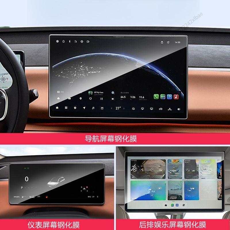 Tempered Film for Leapmotor B05 Navigation Screen, Instrument Panel & Central Control Car Interior Protective Film 2026 durable