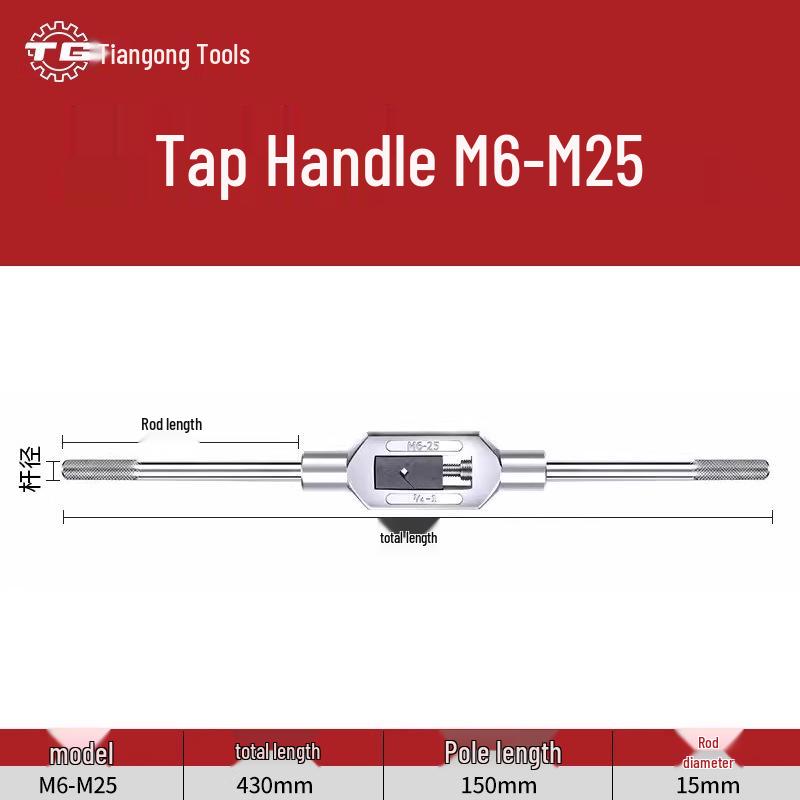 Adjustable Alloy Steel Manual Tap Wrench M1-M20