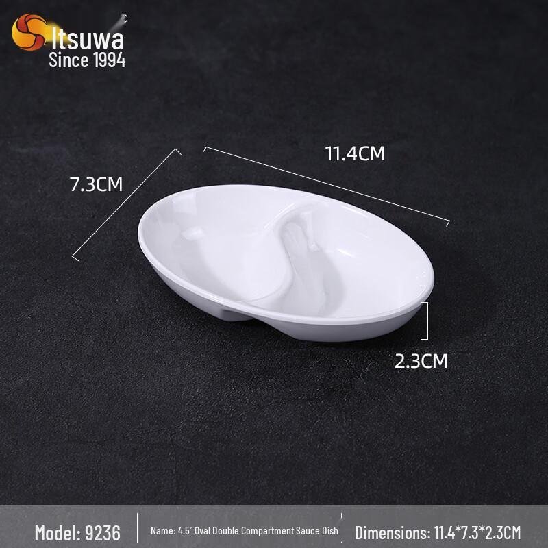 

WUHE Melamine Oval Double-Compartment Serving Dish