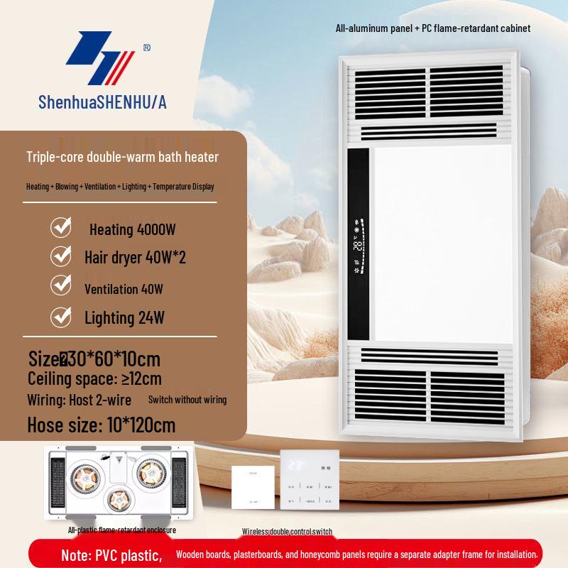 Smart Bathroom Heater: Integrated Ceiling Fan, Exhaust, Light, Warm Air Blower, and Heater.