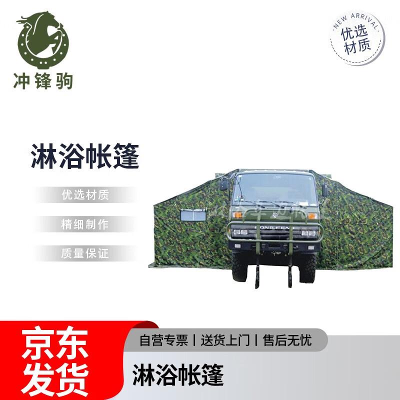 Car Double-Sided Shower Tent