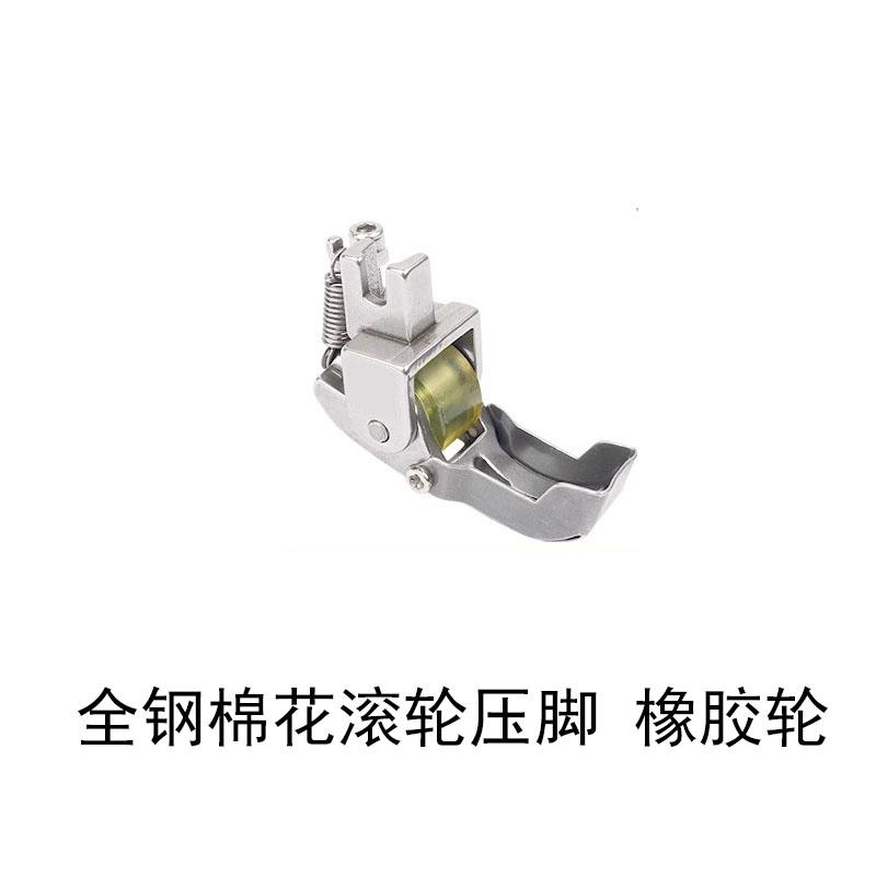 Lockstitch Plastic Cotton Roller Presser Foot Down Step Cotton Roller Presser Foot Running Cotton Presser Foot Lockstitch Boat T