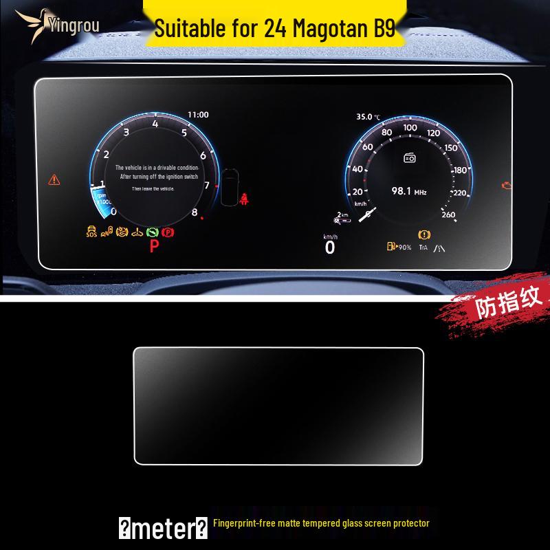 Volkswagen Magotan Center Console Navigation Tempered Film B8/B9 Model 2026 Car Interior Decoration