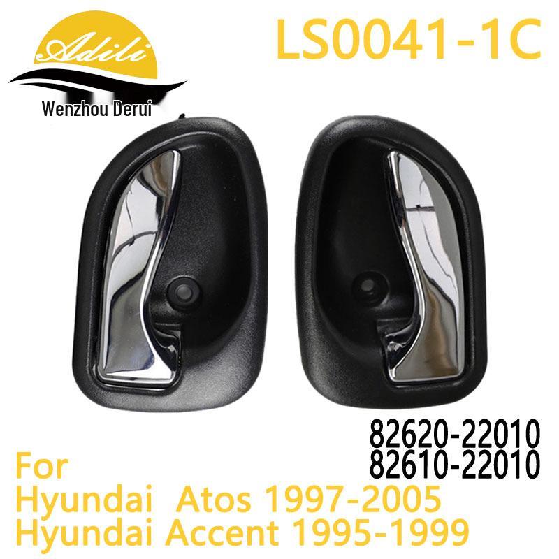 97atos Electroplated Inner Component Set: 82620-22010, 82610-22010, 82610-02010, 82620-02010
