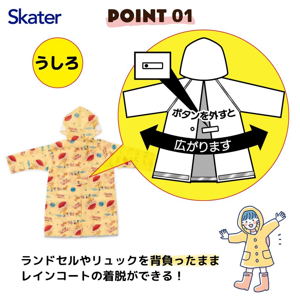 Skater Curious George Suitable for Height Can be Put on and Removed While Wearing a School Backpack Children's Raincoat, Design, RACO1M, Boys,