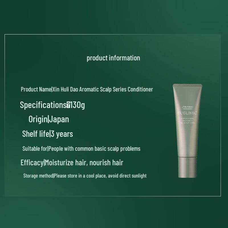 SHISEIDO PROFESSIONAL Sublimic Fuente Forte Conditioner