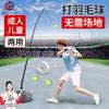Automatic Rebound Badminton Trainer