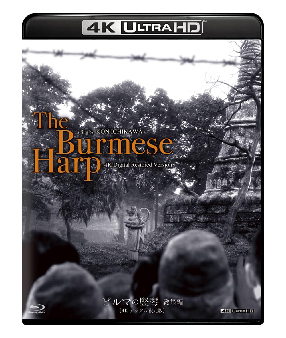 

Commemorating the 80th anniversary of the end of the Burmese is released on 4K digitally restored Ultra HD Ultra HD war, The Harp Compilation