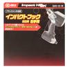 SK11 (SK11) Impact Driver Hook Hitachi Right Hand SIH-H-R