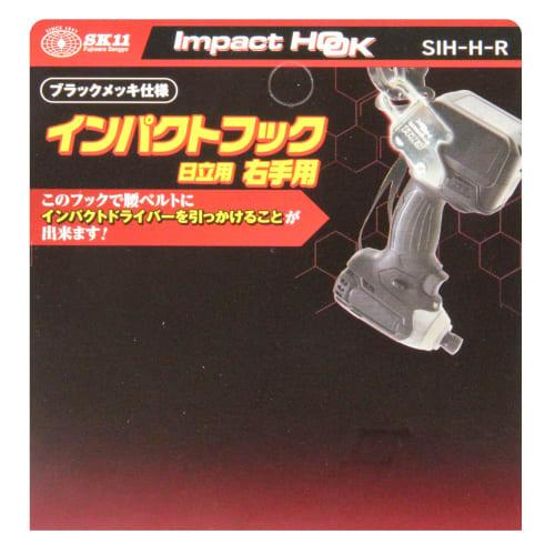 SK11 (SK11) Impact Driver Hook Hitachi Right Hand SIH-H-R