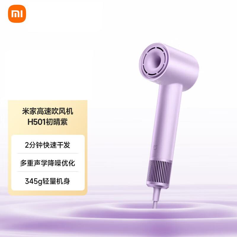 Xiaomi Mijia H501 Hair Dryer