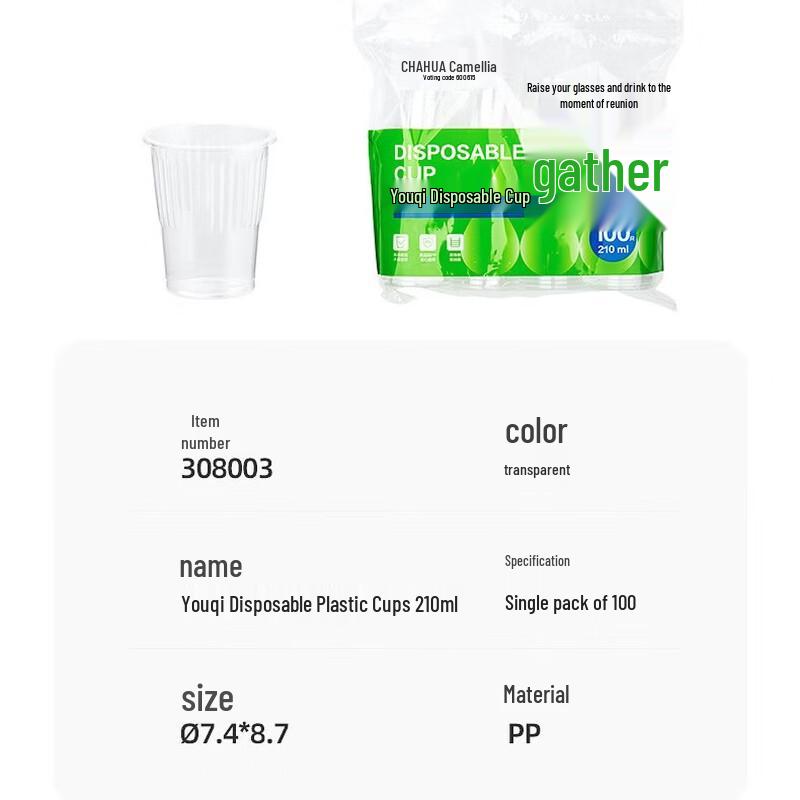 CHAHUA 210ml Disposable Clear Plastic Cups