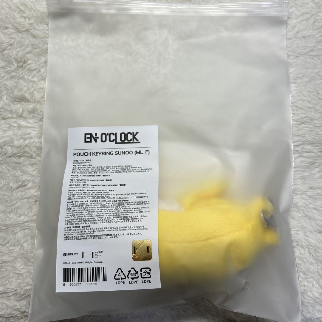 

[USED] ENHYPEN Enok Pouch Key Ring Sunwoo Jake