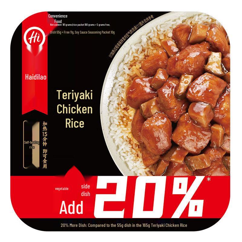 Haidilao Self-Heating Instant Rice Meal