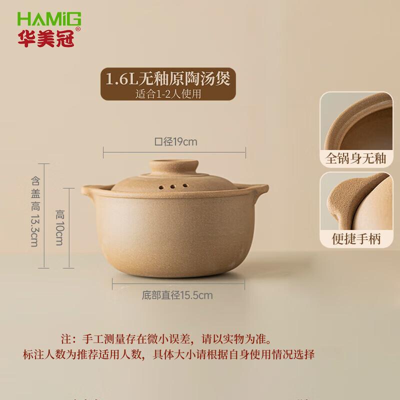 Huameiguan High-Temperature Unglazed Clay Pot