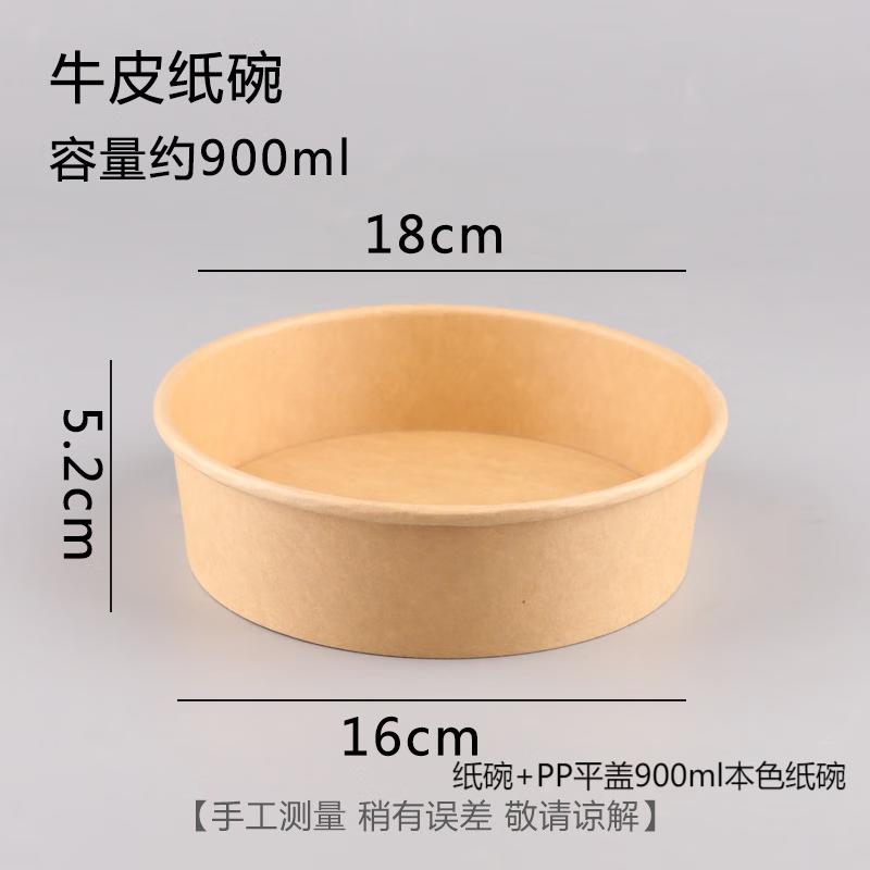 Биоразлагаемые крафт-бумажные миски объемом 900 мл с полипропиленовыми крышками, упаковка 50 шт.