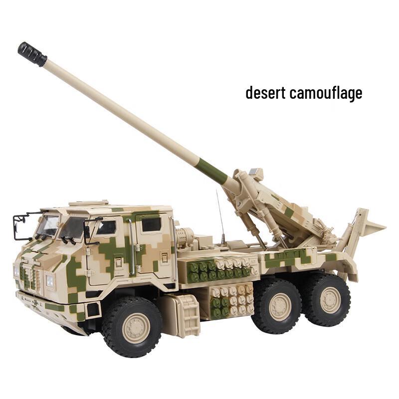 PCL-181 155mm Self-Propelled Howitzer Diecast Model