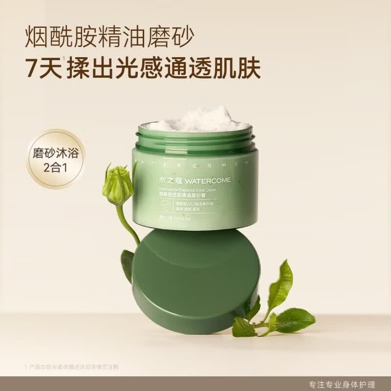 Shui Zhi Kou Niacinamide Brightening Essential Oil Scrub