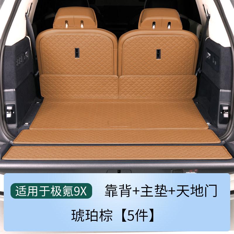 Fit For ZEEKR 9X 2025 Car Specialized Full Enclosure Trunk Mat Interior