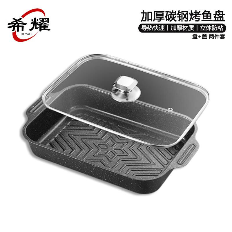 Xiyao Rectangular Carbon Steel Non-stick Roasting Fish Pan