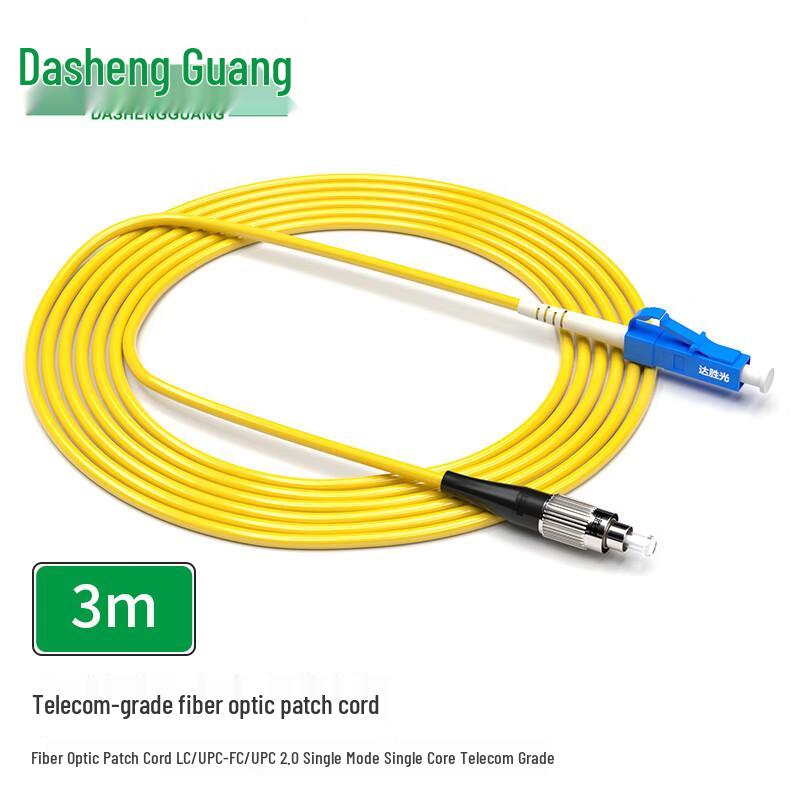 Dasheng G.657A Single Mode Fiber Optic Patch Cable