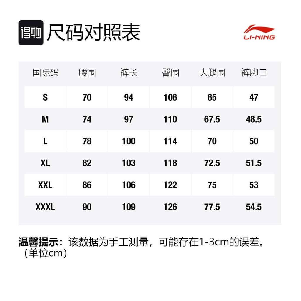 Li Ning Badfive Knitted Sweatpants Men's AYKR129-1