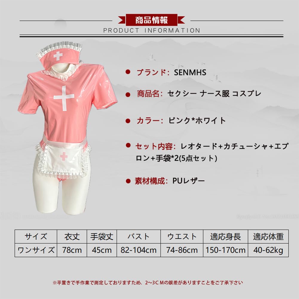 Sexy Nurse Cosplay PU Nurse Gloves One For Halloween Photo Events [SENMHS] Costume, 5-piece Set, Leather-style, Bondage-style, Lingerie-style,