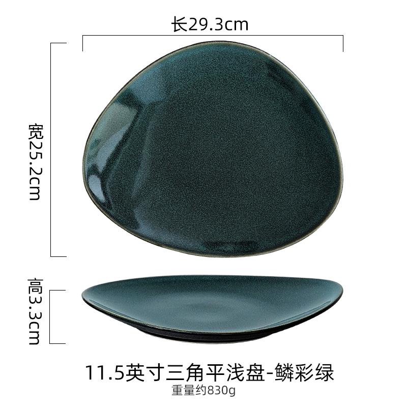 Kiln Changes Triangle Shallow Plate Ceramic Tableware Steak Plate Salad Plate Dessert Dish Dim Sum Dish Japanese Tableware