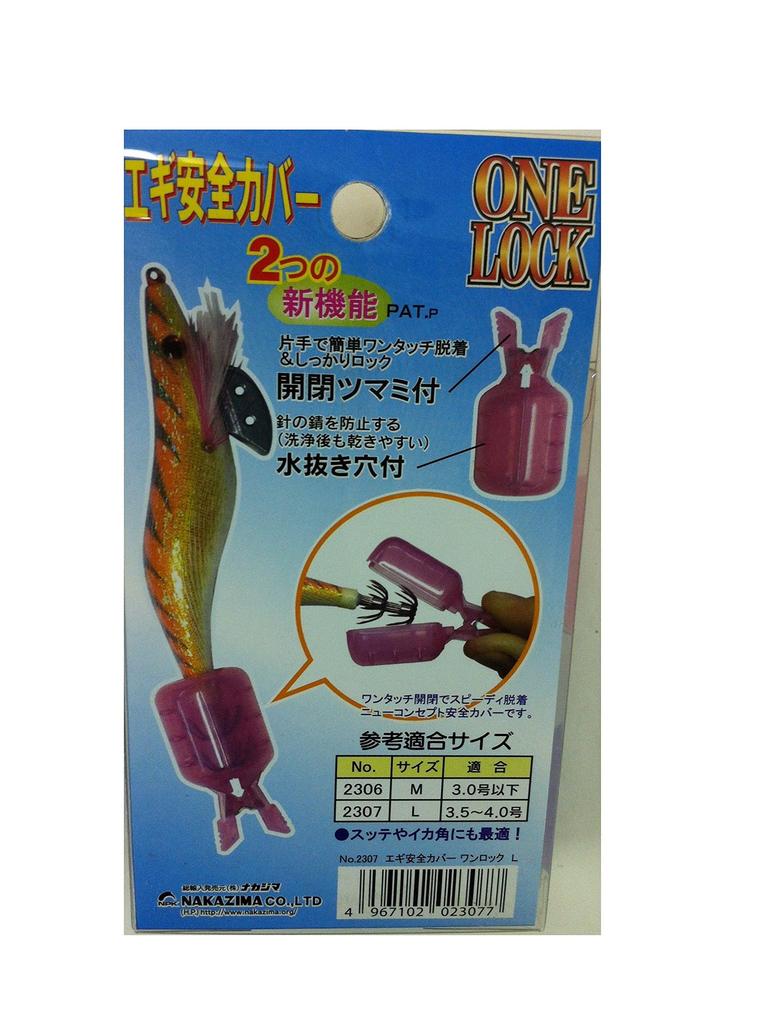 NAKAZIMA No. 2307 Egi Hook Safety Cover One Lock L (6 Pieces)