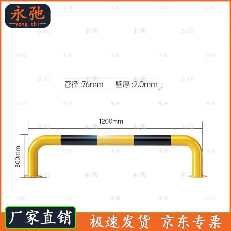 Yongchi U-shaped Parking Barrier