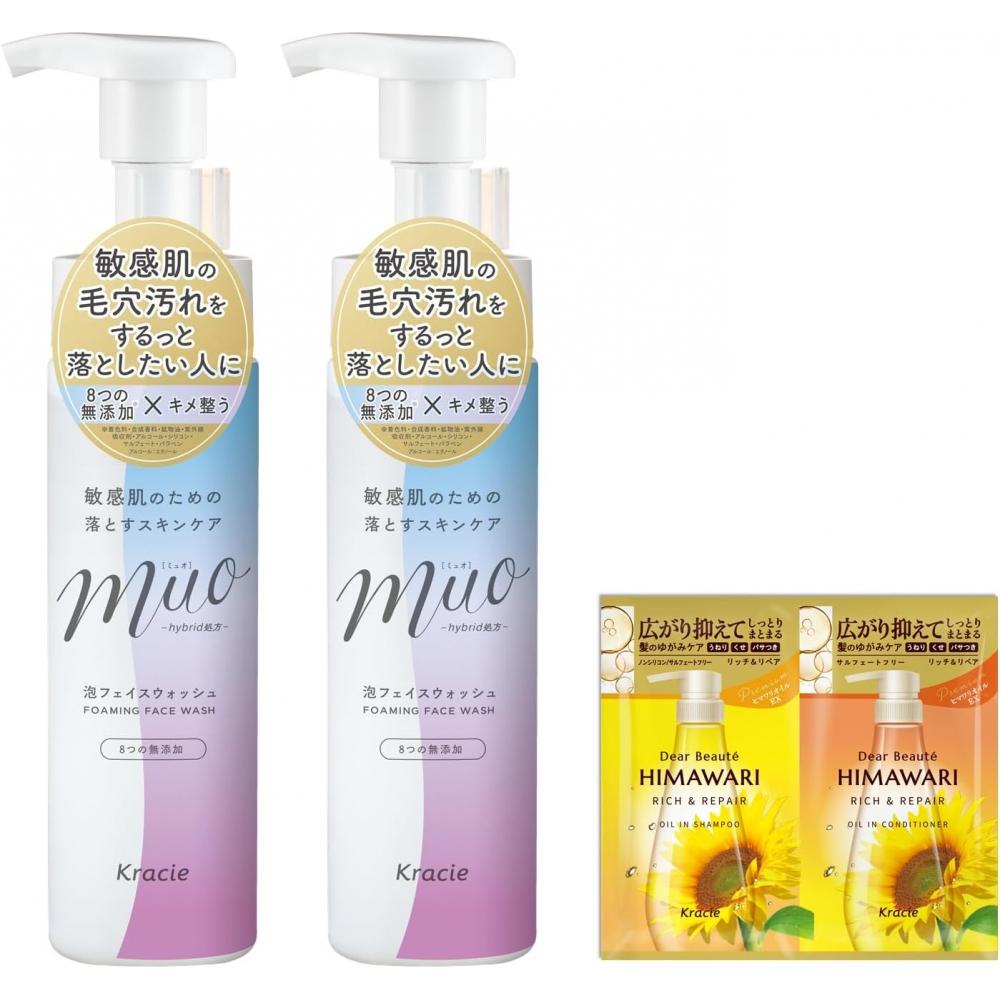 Muo Unscented Foaming Cleanser Pump 200ml 2 Set With Bonus   Model  New  Pump