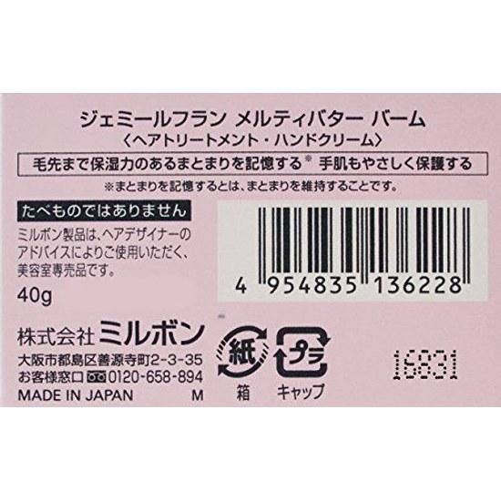 Milbon Jemile Fran Melty Butter Balm