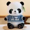 Simulated Giant Panda Plush Toys Cute Sweater Panda Doll Festival Doll Rag Doll Attractions Event Gift