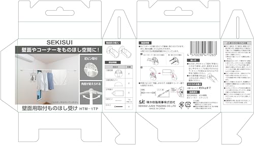Sekisui Jushi Shoji Sekisui Wall-Mounted Clothes Drying Rack HTM-1TP