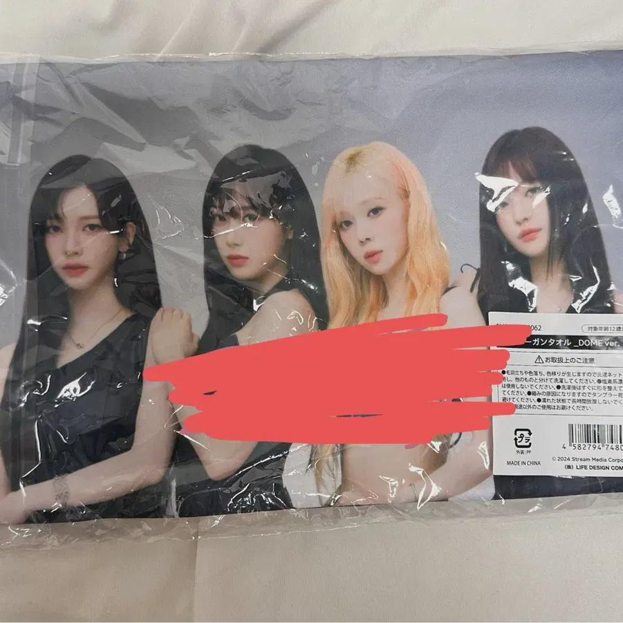 

Aespa Nippon Con Slogan Sealed