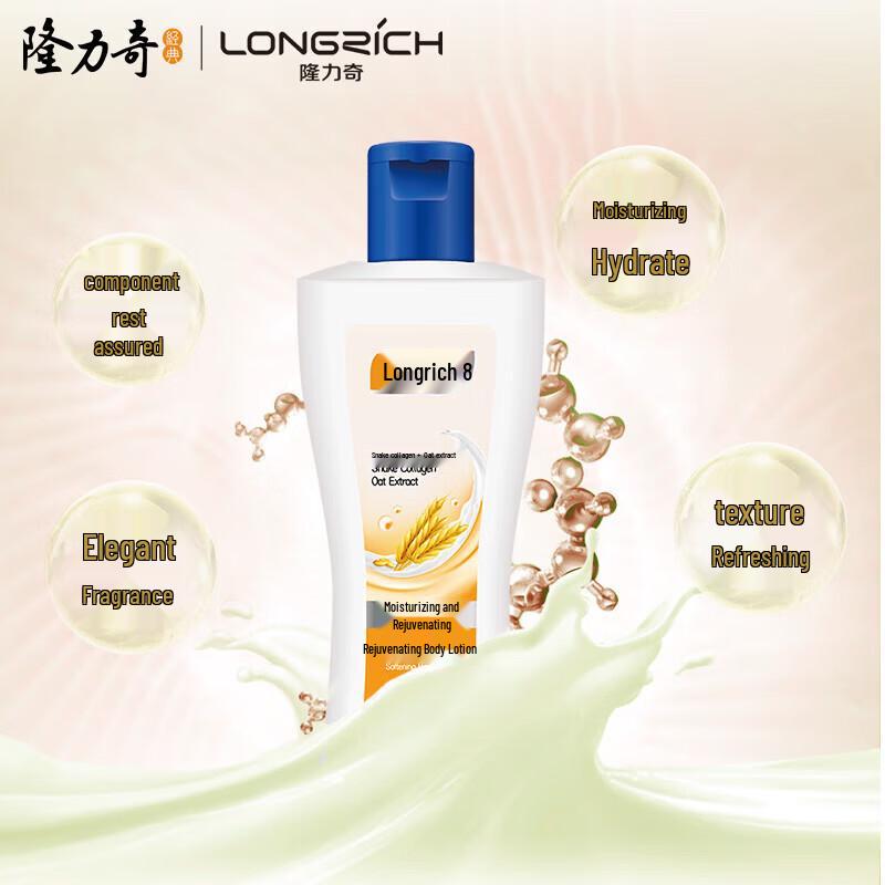 Longrich Rose & Oat Essence Moisturizing Body Lotion