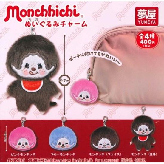 Immediate delivery item Monchhichi plush charm complete set 4 types gacha free shipping.