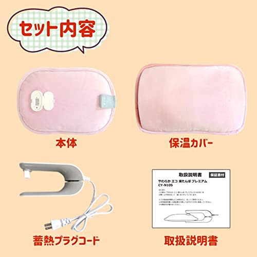 Center Shoji Soft Eco Hot Water Bottle Premium Brown CY-N10S-BROWN