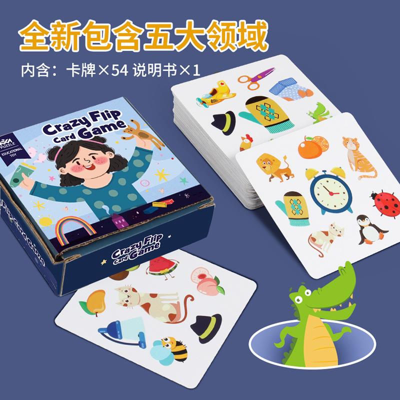 Children'S Fun Board Game Toys Crazy Pair Touch Card Pairing Cognitive Enlightenment Concentration Training Educational Toys