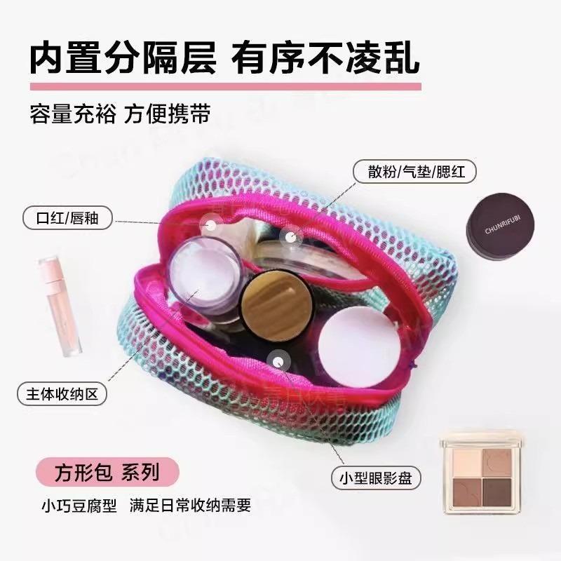 1Pc Dopamine Grid Tofu Bag Travel Portable Storage Bag Mesh Small Cosmetic Bag Lipstick Carry-on Small Square Bag
