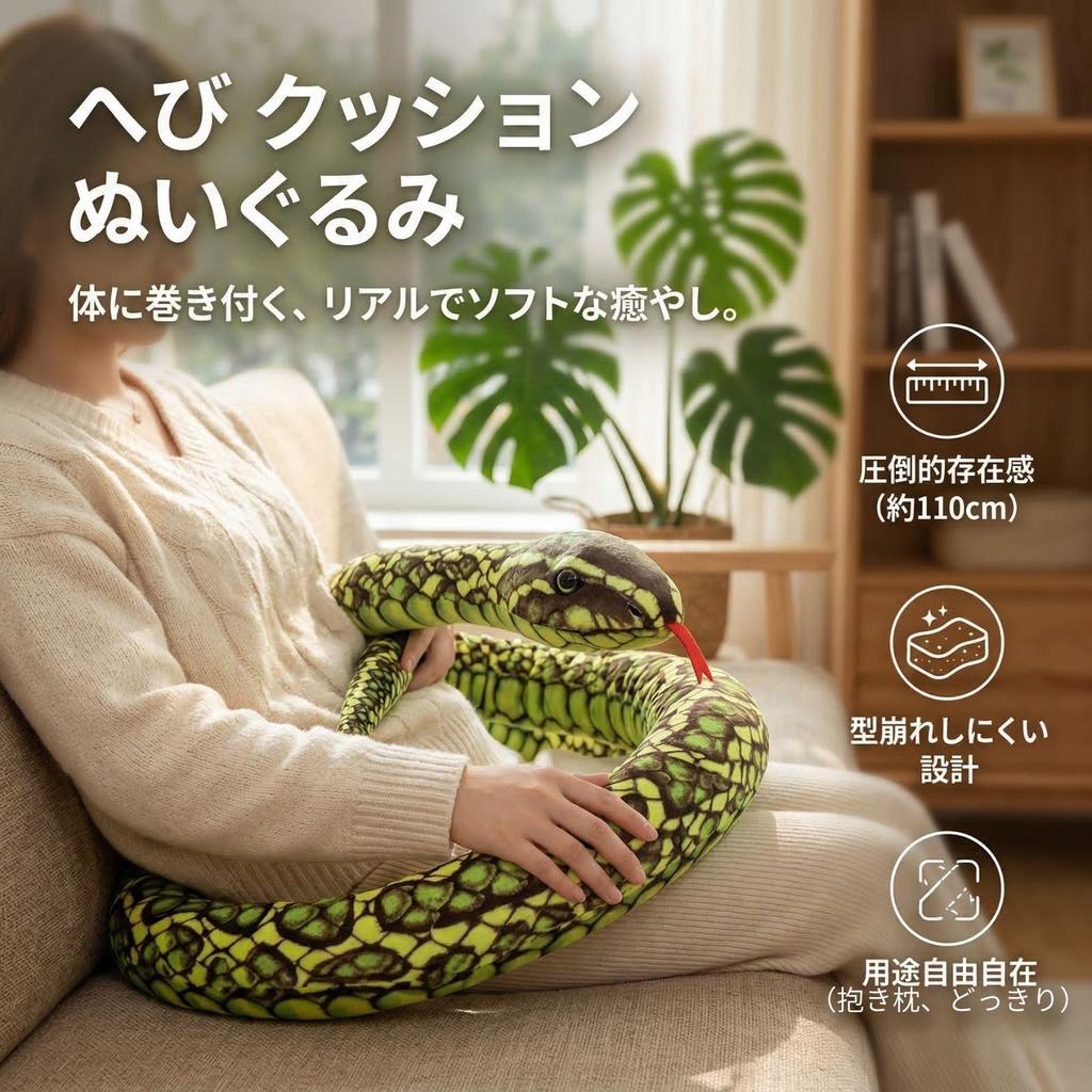 SESHIS Snake Cushion Plush Toy, Interior Decor, Relaxation, Healing, Ornament, Brown