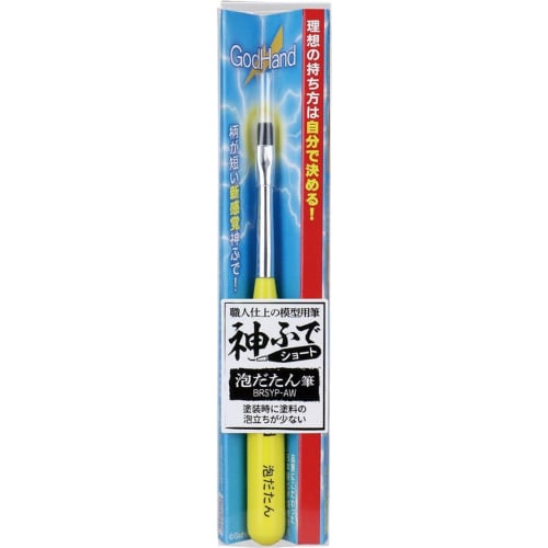 GodHand Kamifude Short Foam Brush GH-BRSYP-AW Paint Brush for Plastic Models, Yellow