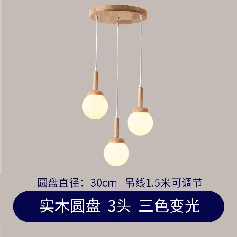 Nordic pendant lamp wood atmospheric Chinese three head dining room dining room modern simple bar personalized creative kitchen