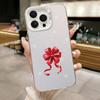 Fireworks bow for Apple 15promax niche iPhone14 colored silver 13/12/11 mobile phone case 16 sets