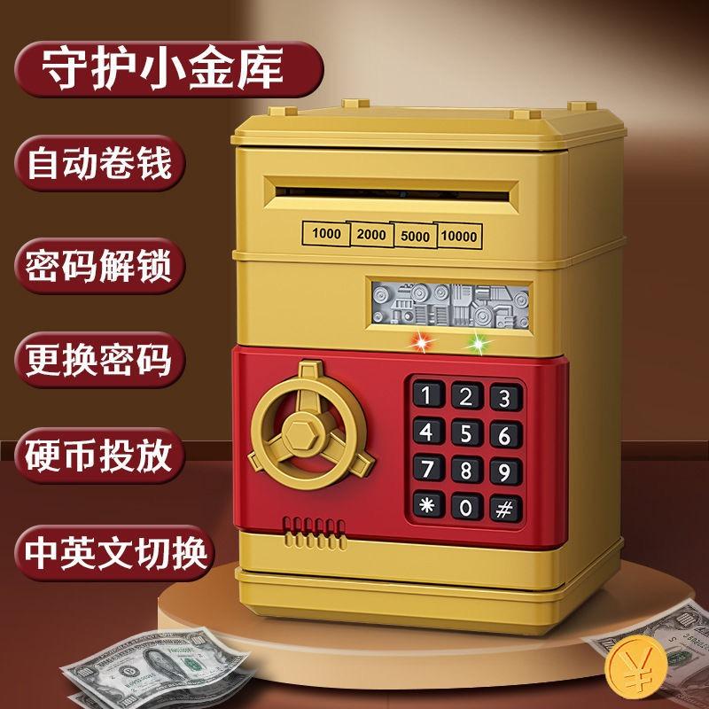 Children's Piggy Bank Password Box Automatic Money Roll Fingerprint Electric Sound and Light Large Capacity